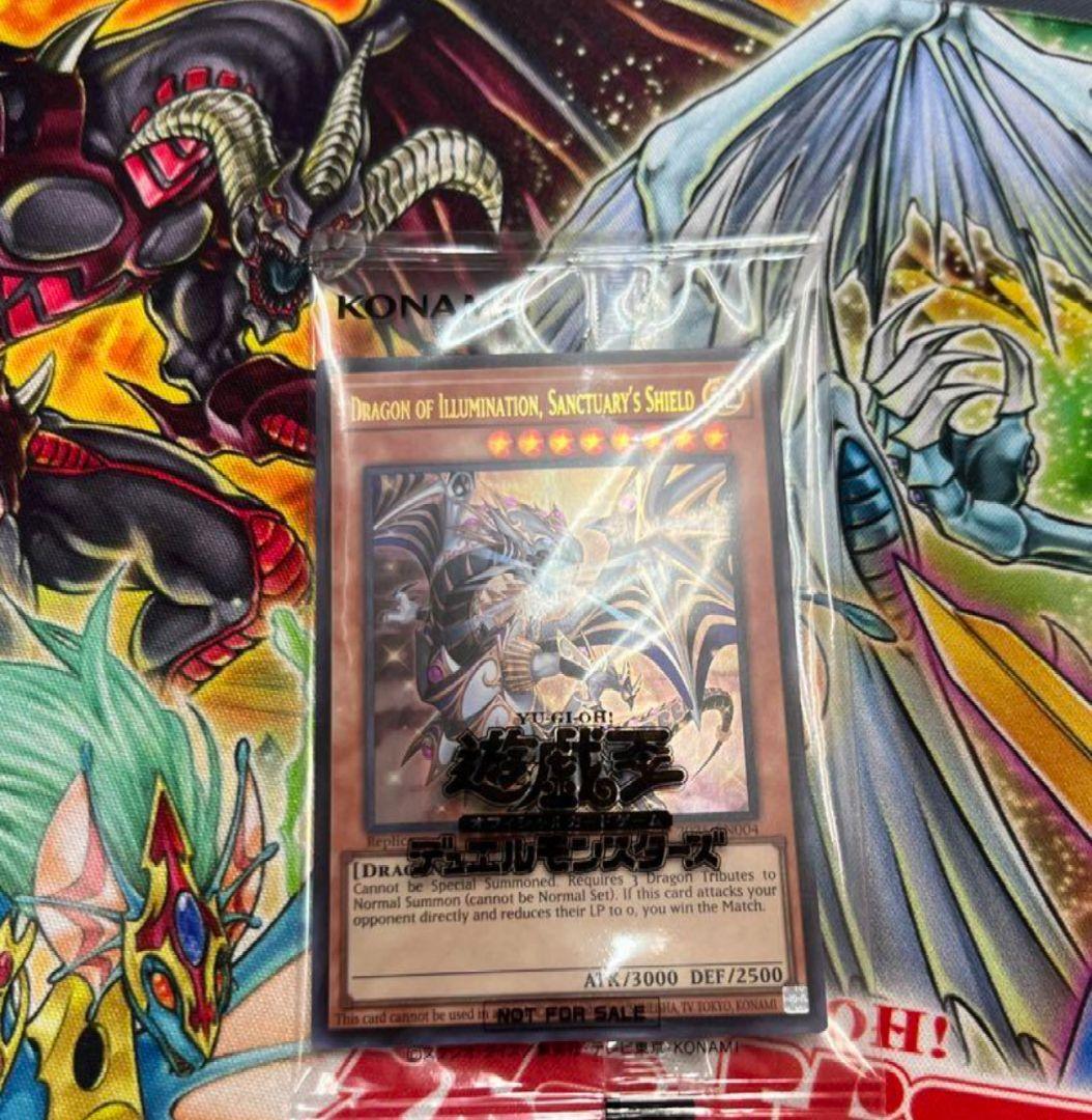 遊戯王 日本選手権 ドラゴンオブイルミネーションサンクチュアリーズ