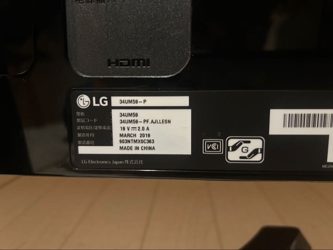 LG 34UM59-P 34インチ モニター 本体