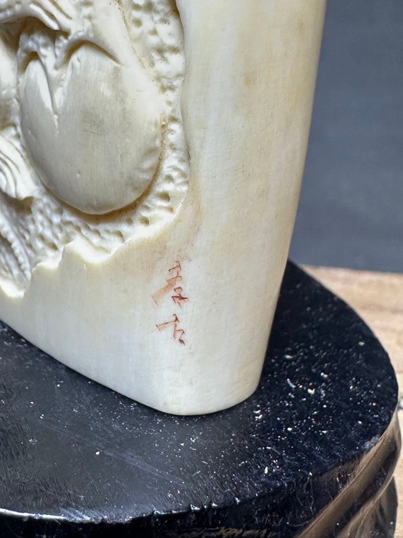 鯨歯　マッコウクジラ　天然素材　アンティーク　骨董　飾り物　古美術品　 置物