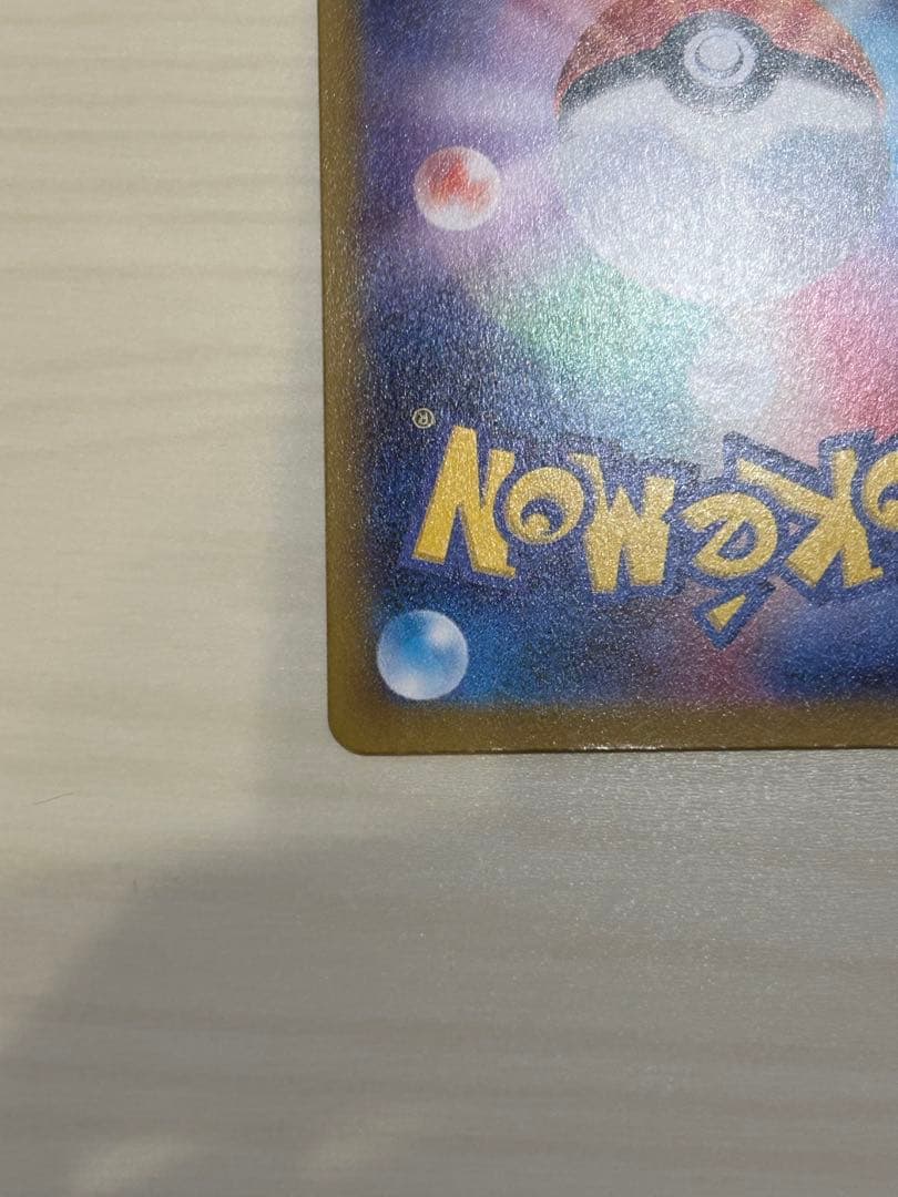 メガサーナイトex SAR 087/063 メガシンフォニア ポケモンカード