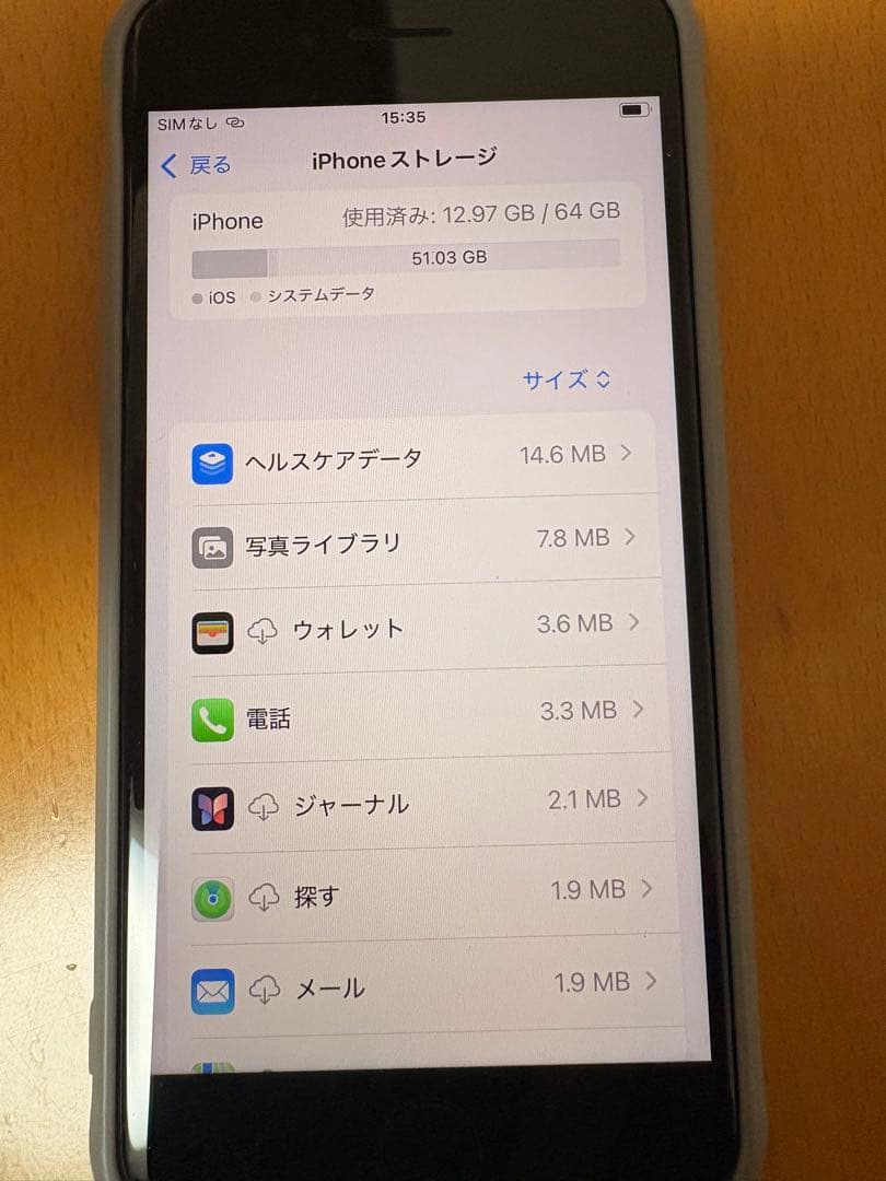 iPhone SE (第3世代) ミッドナイト64Gsimフリー　箱ケーブル付き