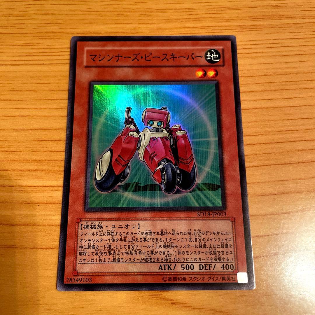 遊戯王カード（おまけ付き）