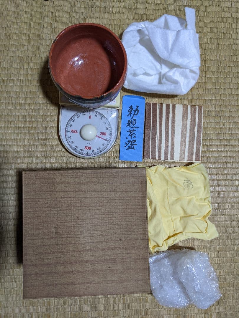 ♦佐々木松楽造 赤楽茶盌 共箱共布 購入時一式 アンティーク 骨董品コレクション