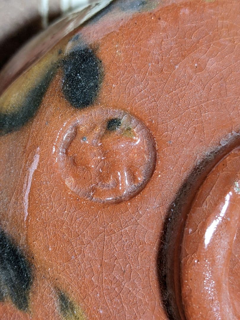 ♦佐々木松楽造 赤楽茶盌 共箱共布 購入時一式 アンティーク 骨董品コレクション