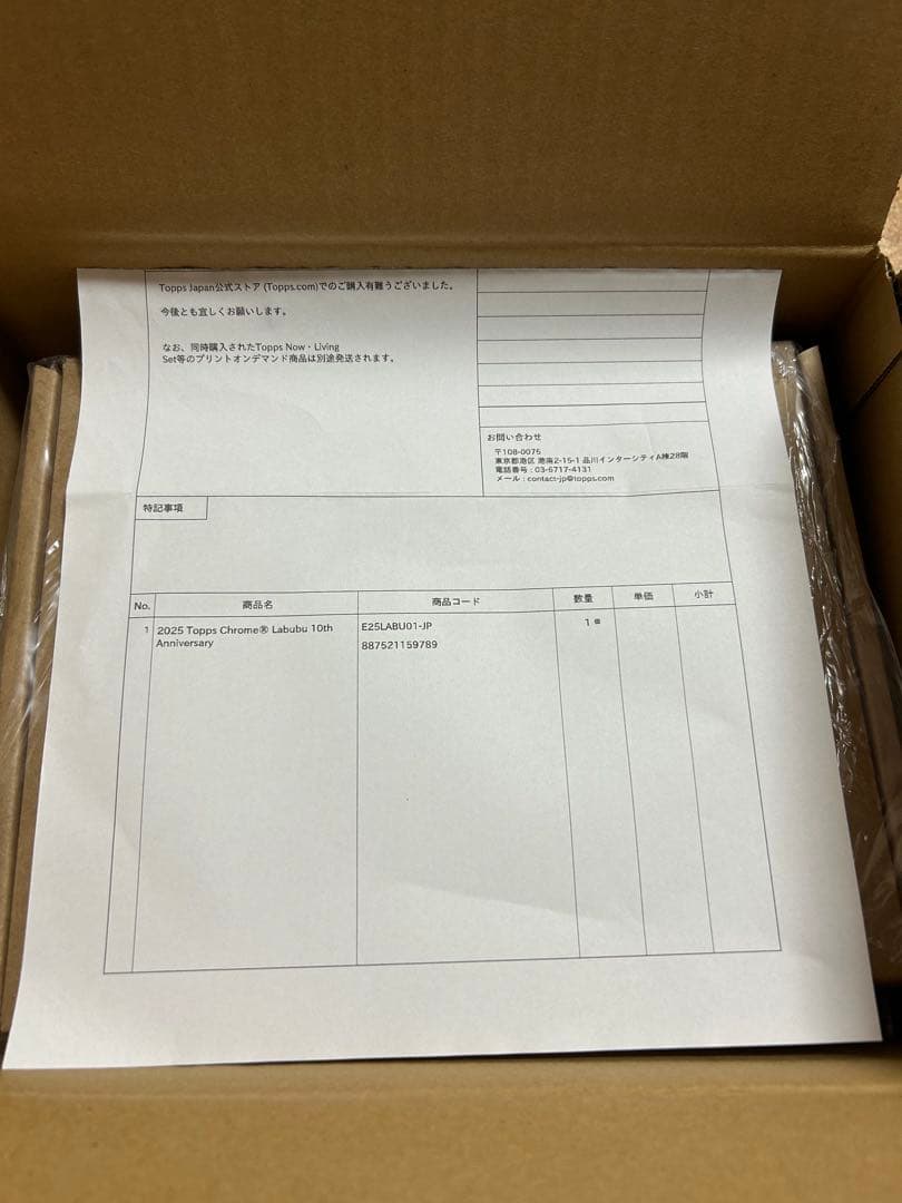 新品未使用 Topps LABUBU Chrome 10周年記念ボックス1box