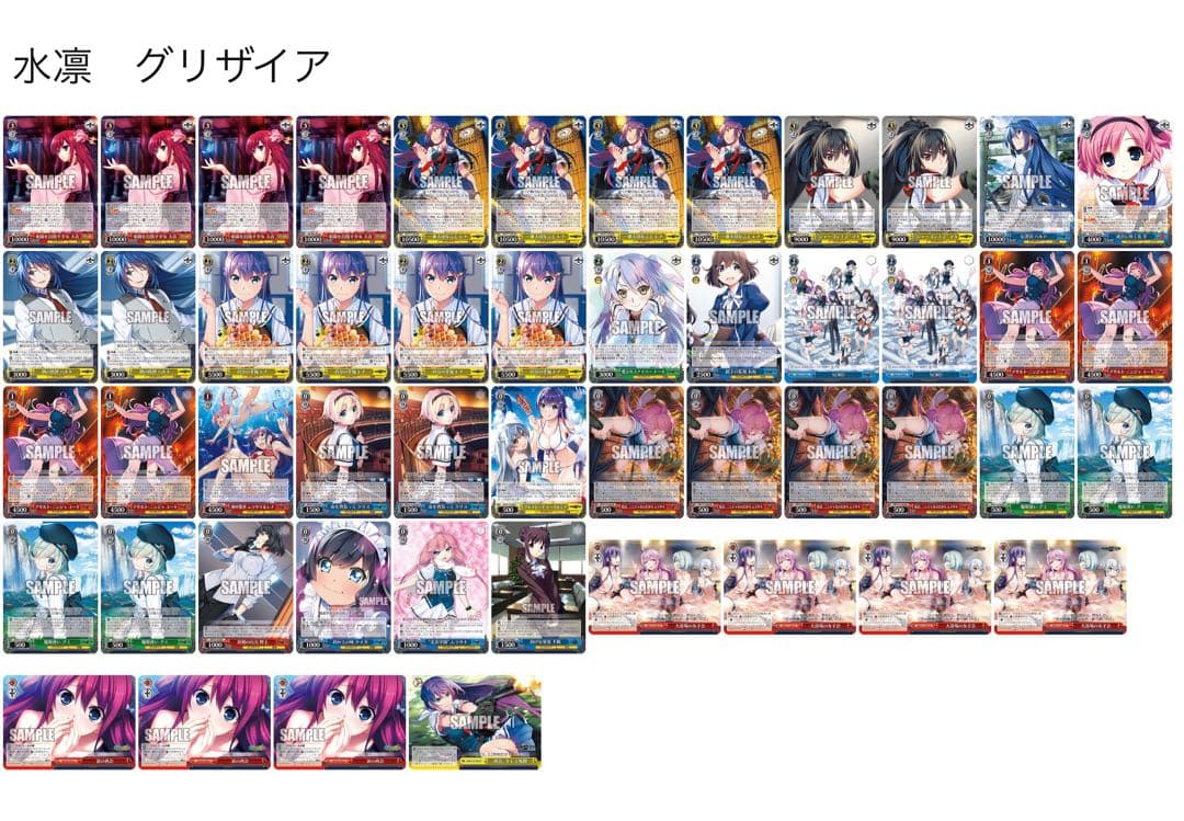 グリザイア　デッキ