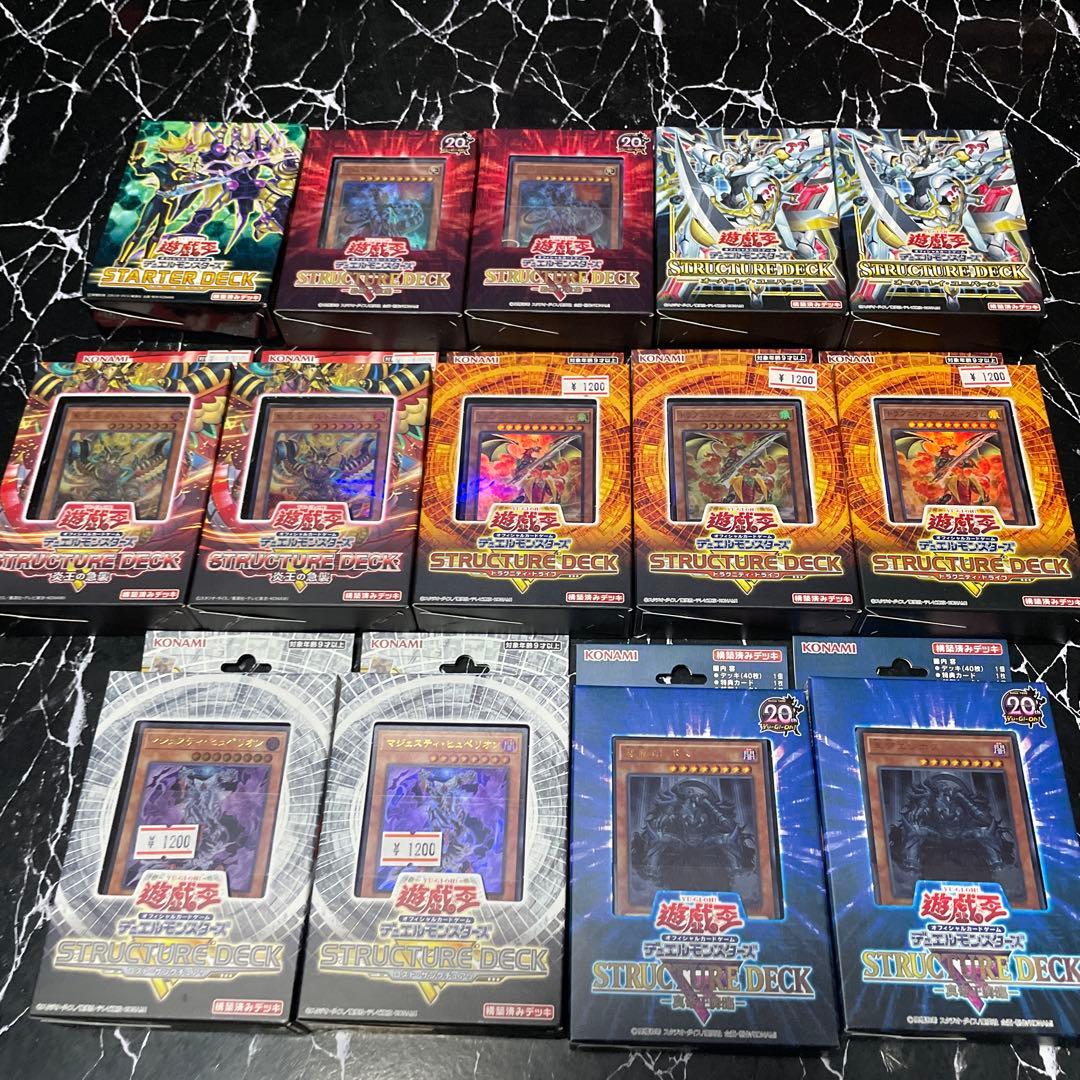 遊戯王ストラクチャーデッキま未開封