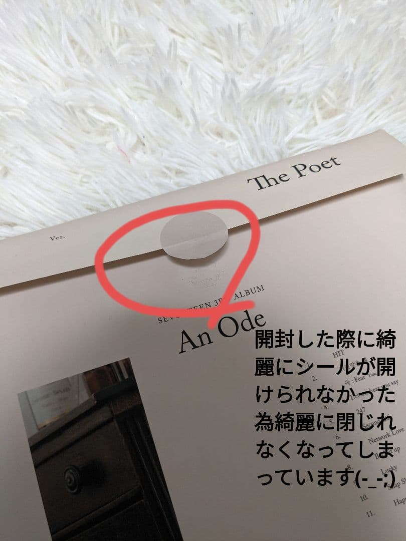 SEVENTEEN　アルバムまとめ売り ランダム類あり○