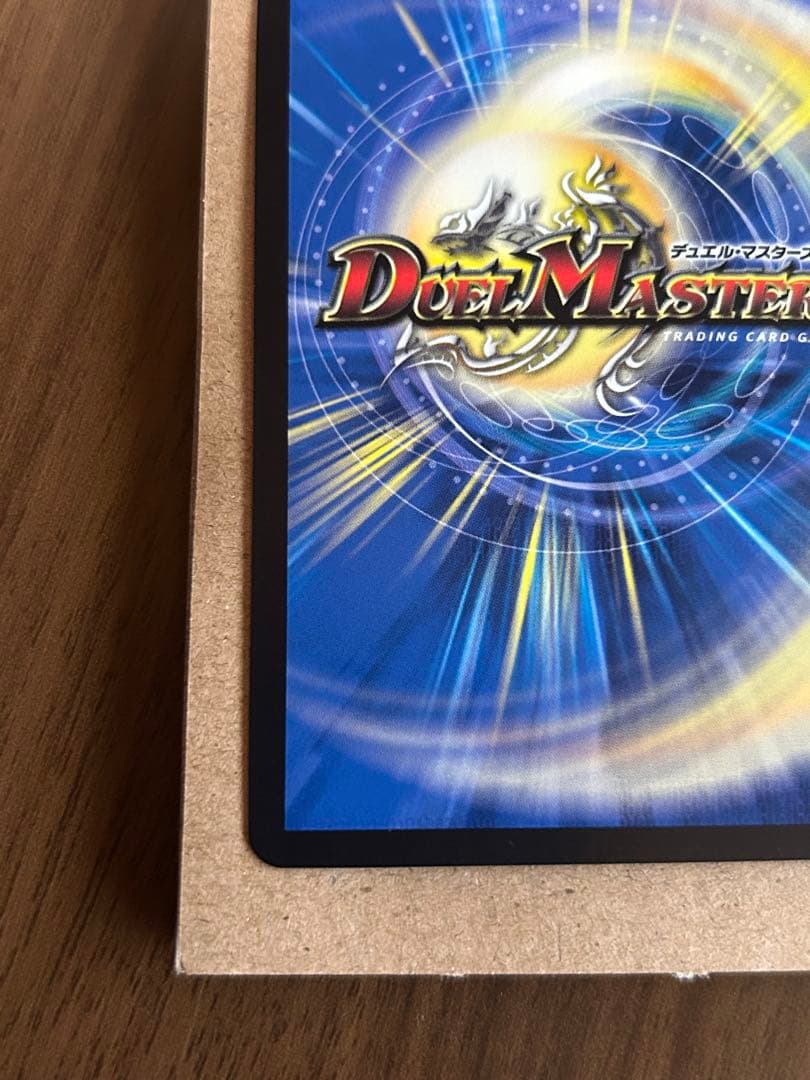 一王ニ命三眼槍　バラドヴィナシューラ　金トレジャー　デュエマ　しぐれうい