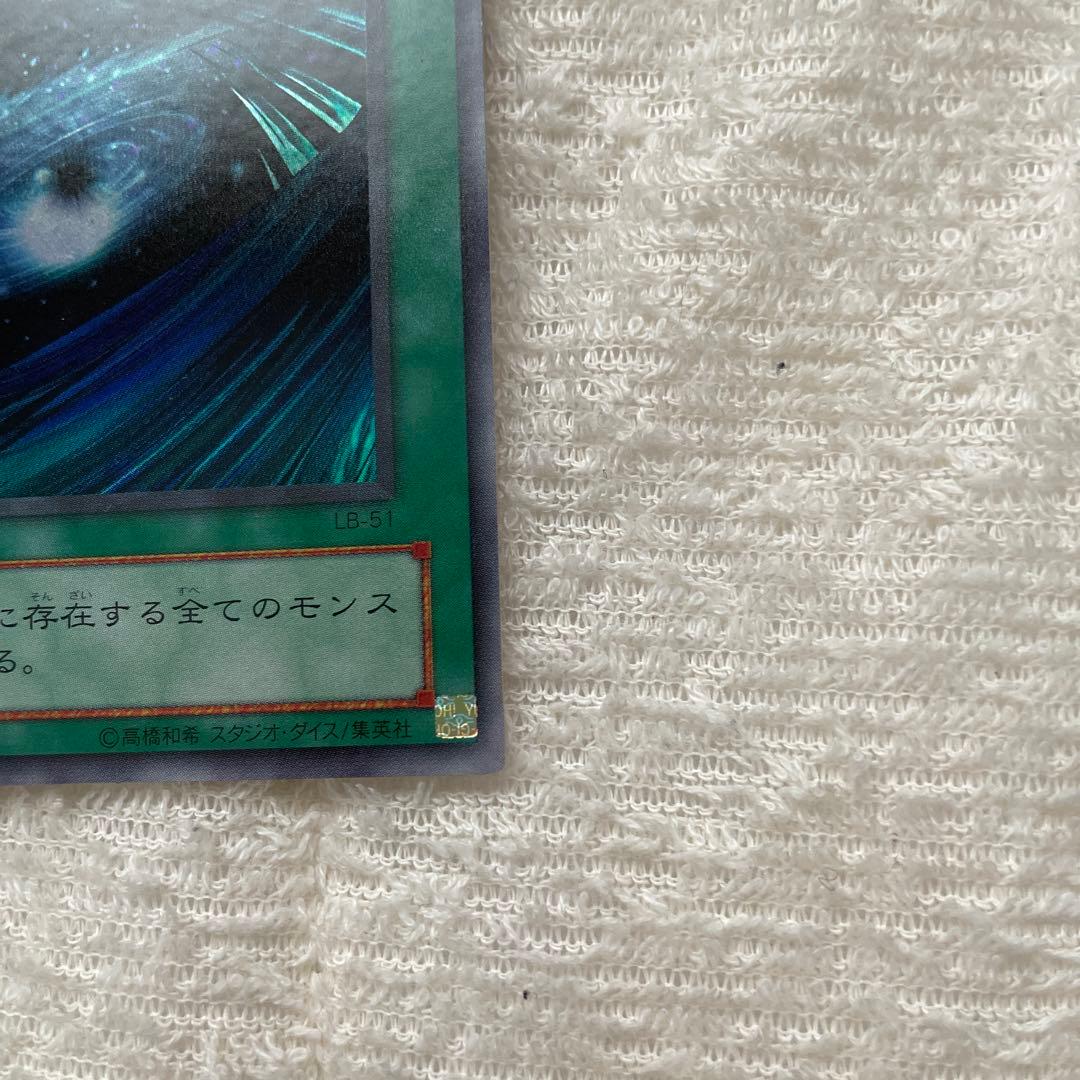 遊戯王 ブラック・ホール トレーディングカード