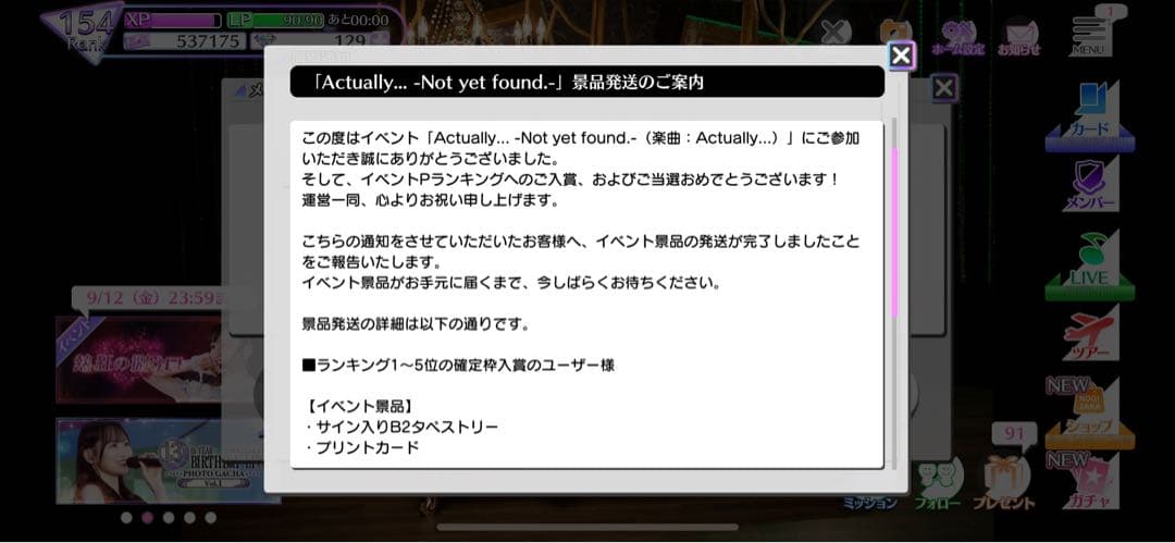 ひ*部様 川崎桜　直筆サイン入り乃木フェスオリジナルB2タペストリー