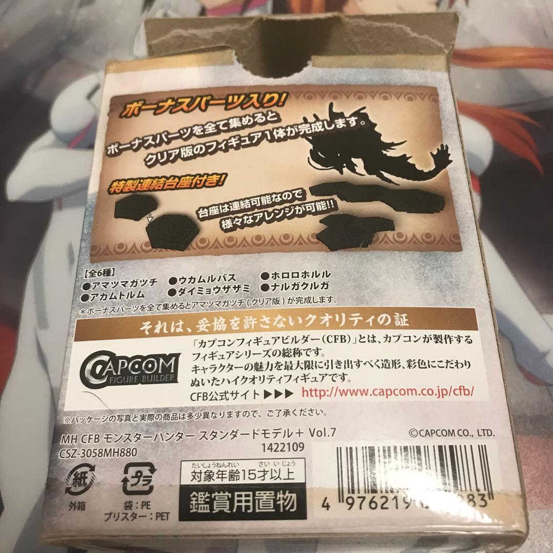 モンスターハンターフィギュアPl￼￼usVol.7 空箱(フィギュアなし)