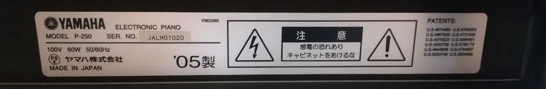 ヤマハ ステージピアノ P-250