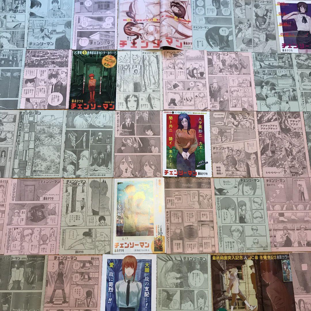 チェンソーマン　ジャンプ全話切り抜き　初連載号本誌付き