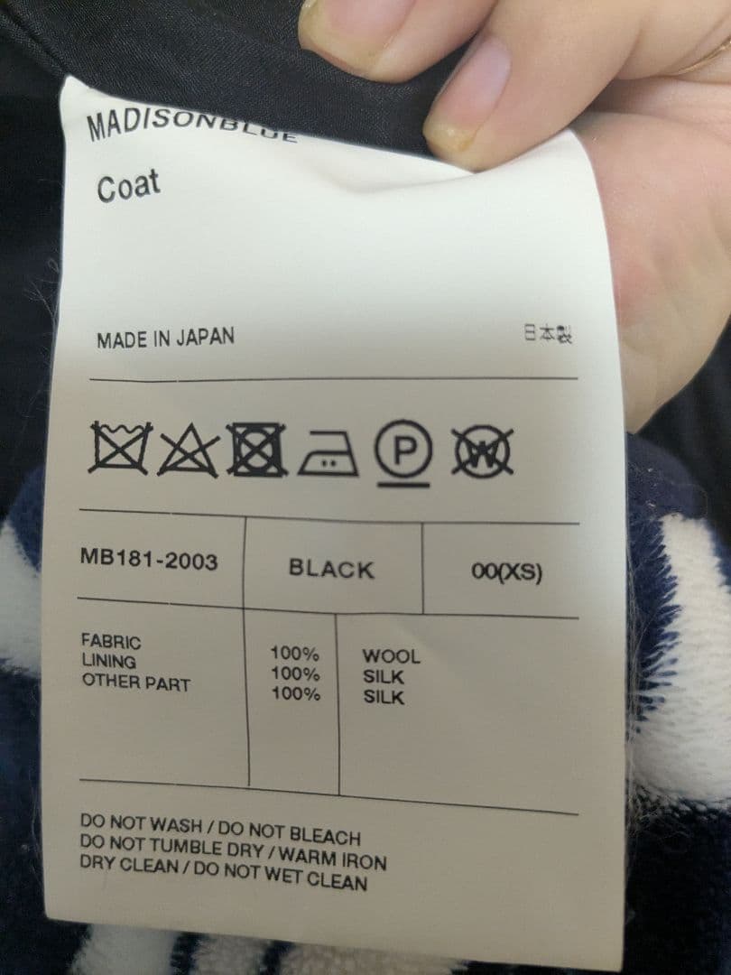 マディソンブルー コート