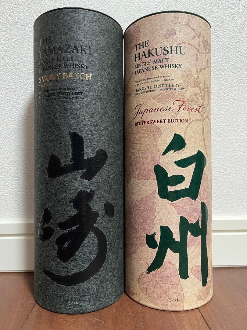 空港免税店限定　山崎　白州　ウイスキー　２本セット　未開封　限定版　廃盤