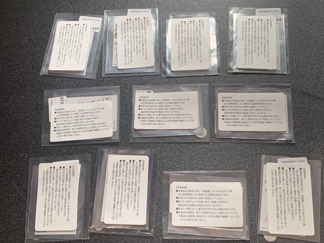 桂正和 icカードステッカー アイズ 電影少女 ウイングマン