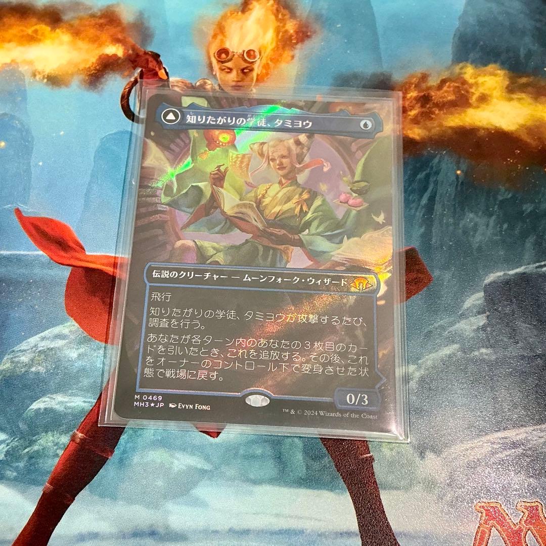 MTG MH3 < 知りたがりの学徒、 タミヨウ > テクスチャー Foil