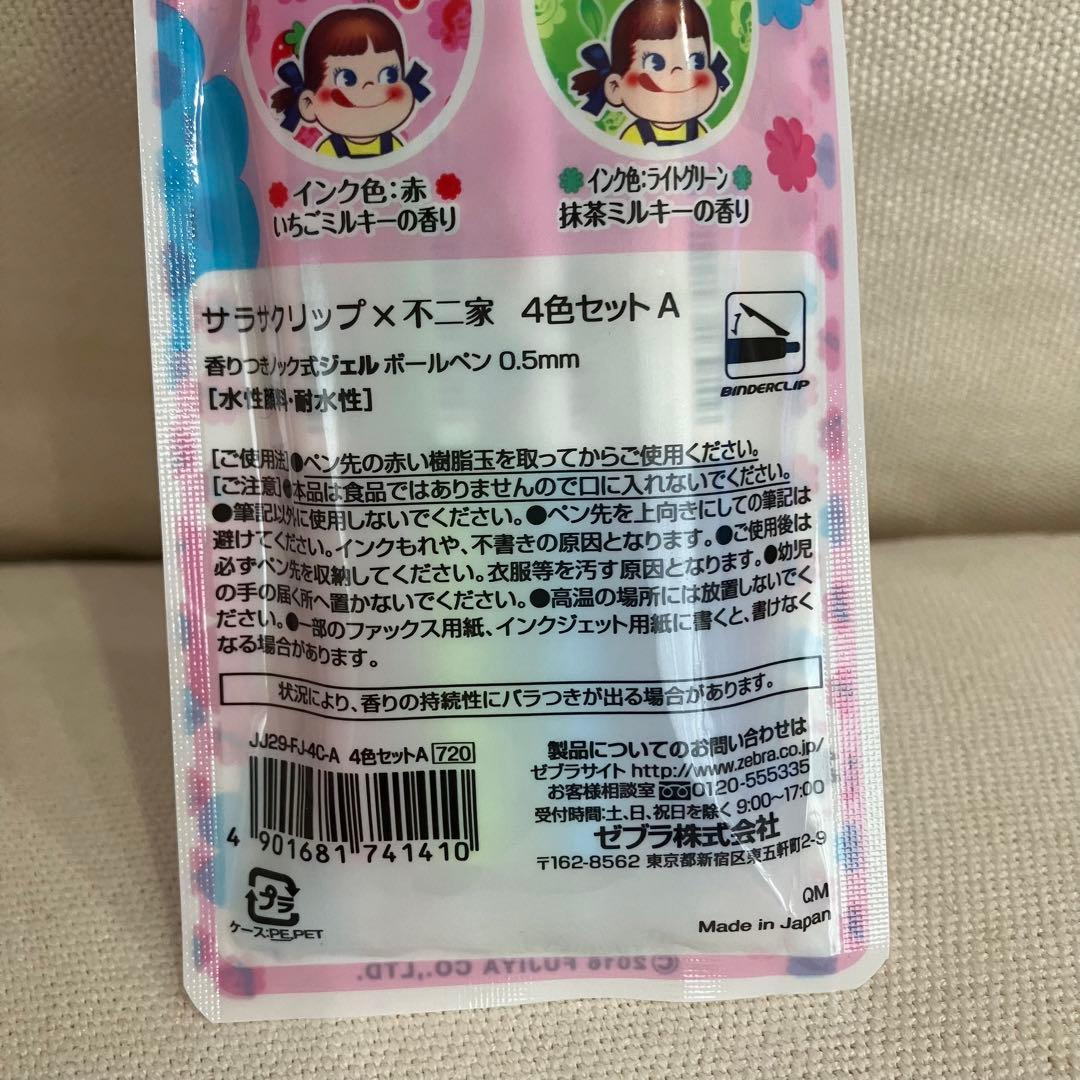 【激レア品】ZEBRA SARASA×不二家 ミルキーボールペン ペコちゃん