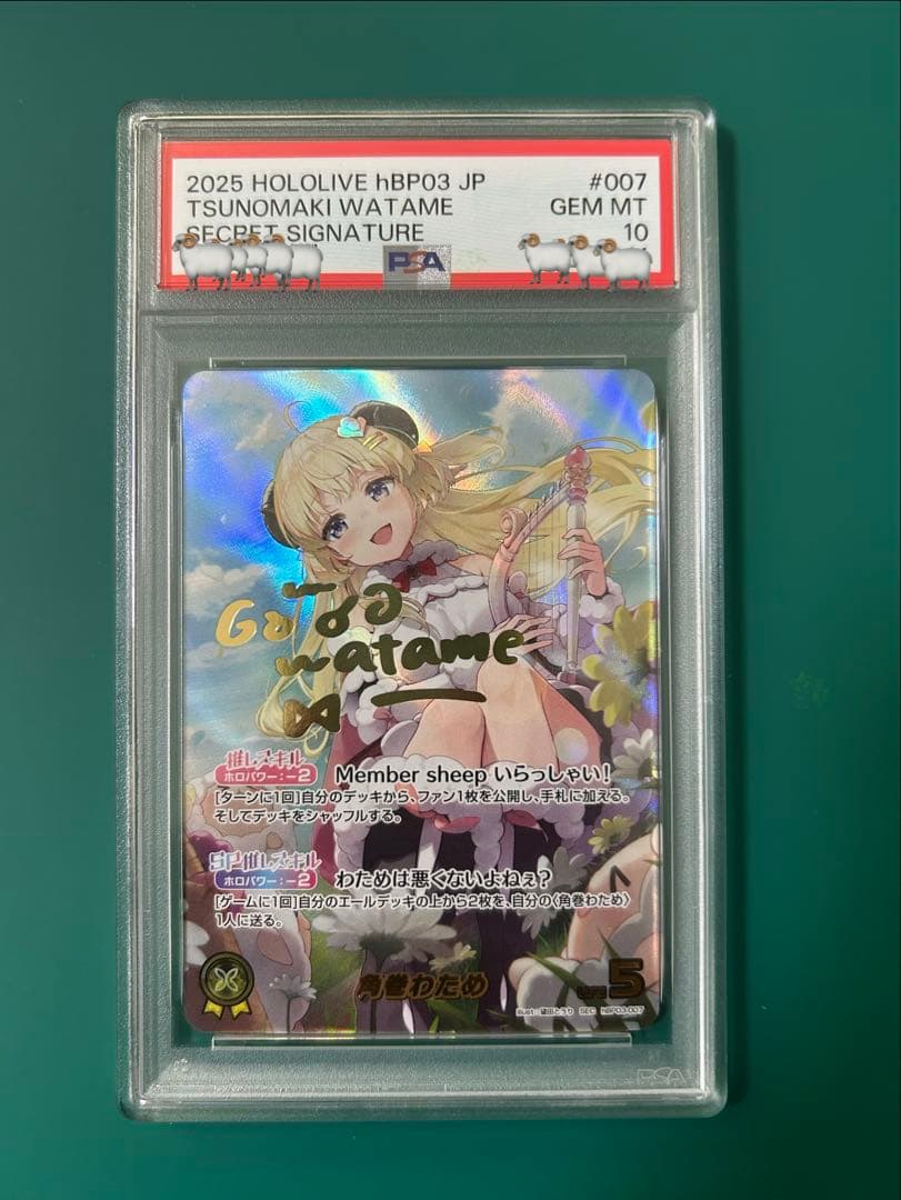 推しホロカード　角巻わため(SEC)箔押しサイン　PSA10