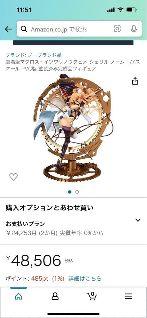 劇場版マクロスF -イツワリノウタヒメ- シェリル・ノーム 1/7 完成品フィ…