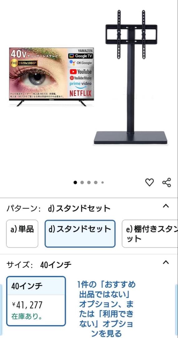 もぐもぐチューナーレス 40インチ 配信動画TVアンテナ接 続不要