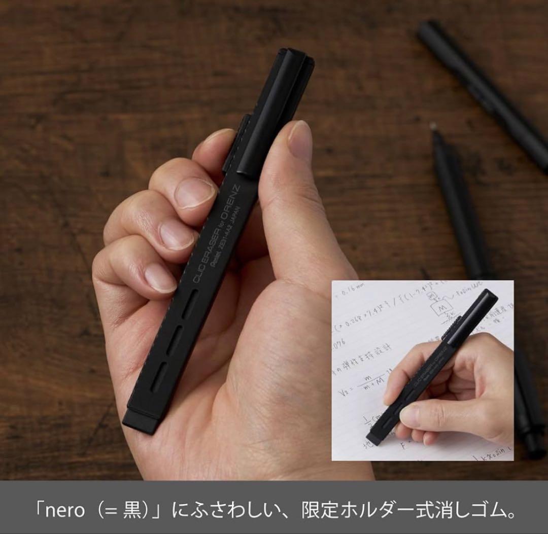 限定色 カーボンブラック オレンズネロ 0.5mm 新品