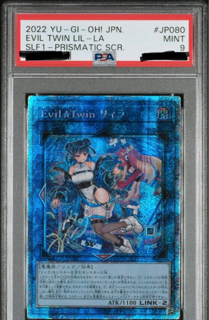 【最終値下げ】＊アジア版　＊PSA9 　Evil Twin 絵違い　プリシク