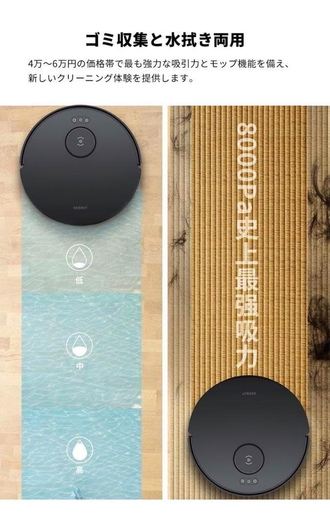 ⭐新品⭐ ロボット掃除機 ECOVACS DEEBOT N20 PLUS 水拭き
