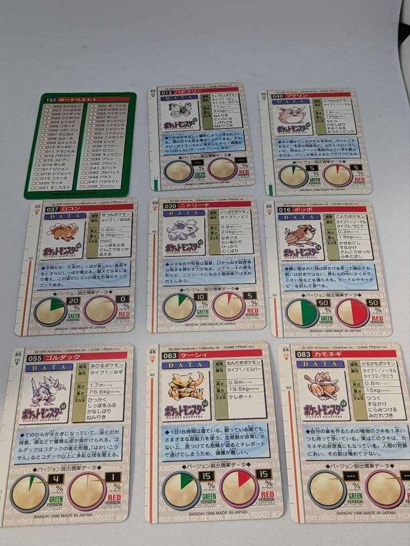 ポケモン　カードダス　緑　ポケットモンスター　Pikachu　Pokemon