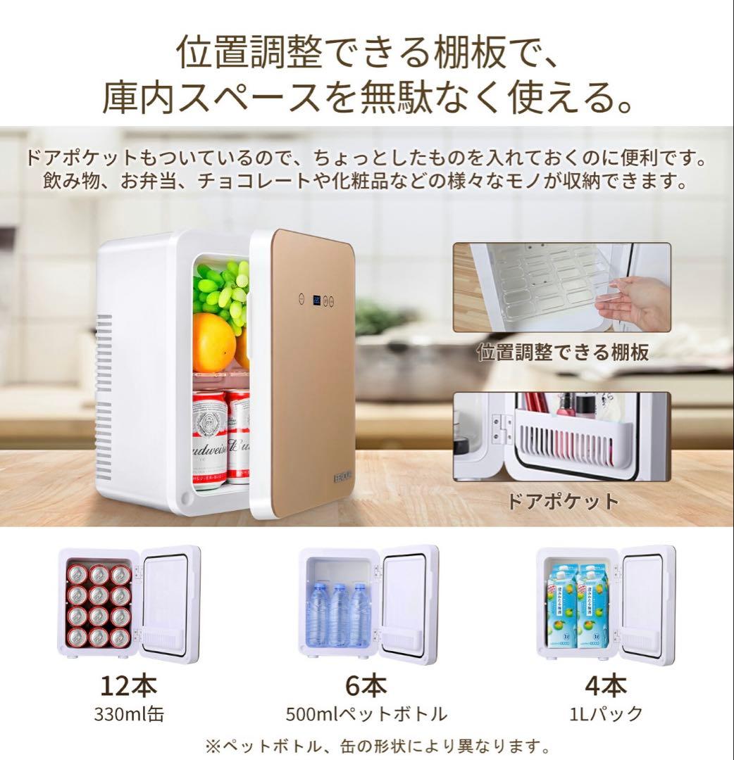 EENOUR 冷温庫 10L