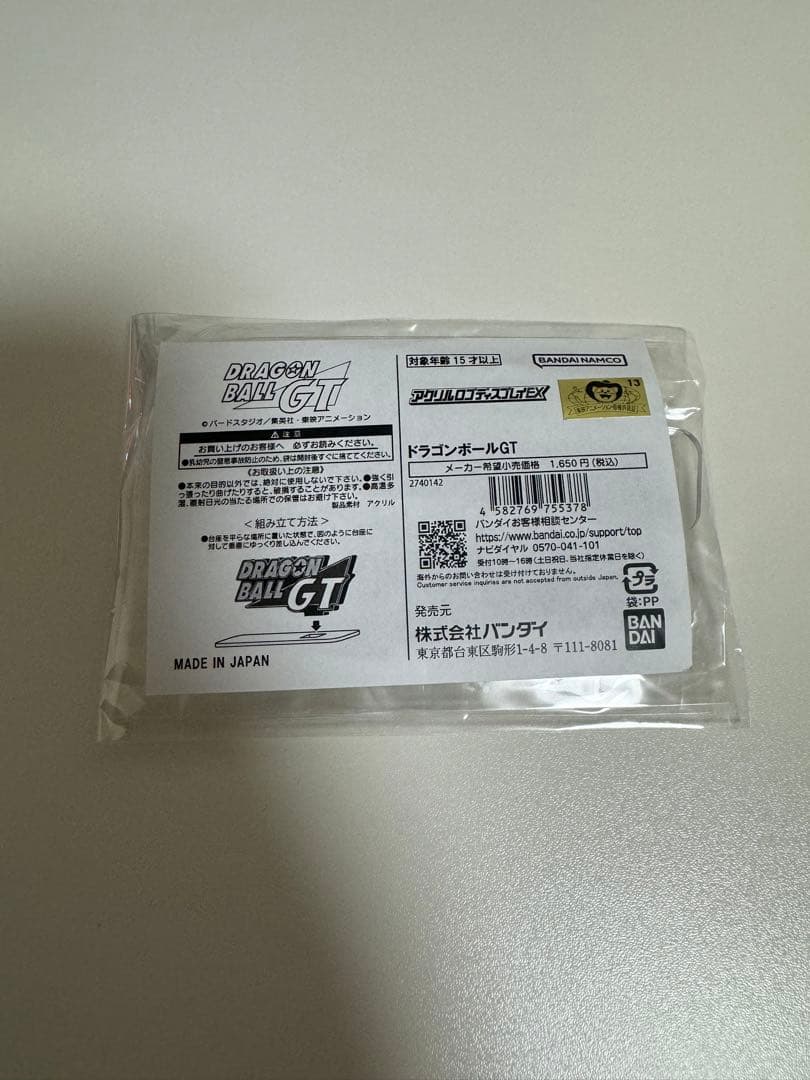 ドラゴンボール アクリルロゴディスプレイEX 3点