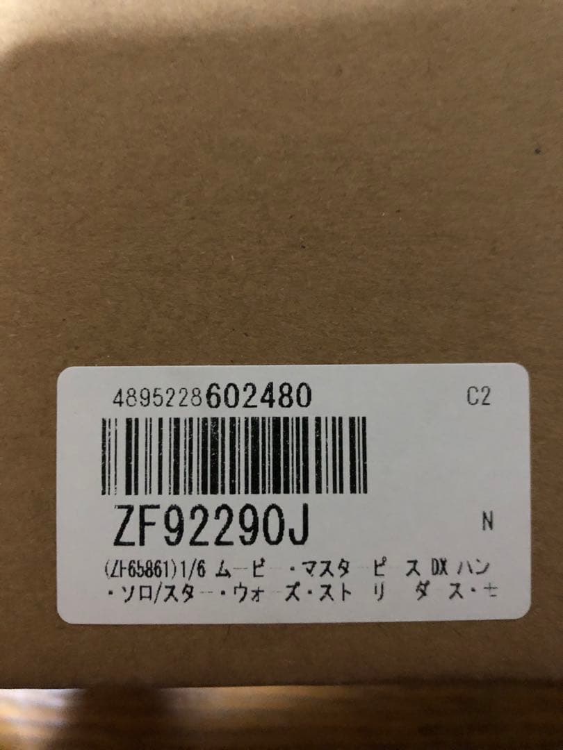 ※最終値下【新品未開封】ホットトイズ ダース・モール（ハン・ソロ版）DX18
