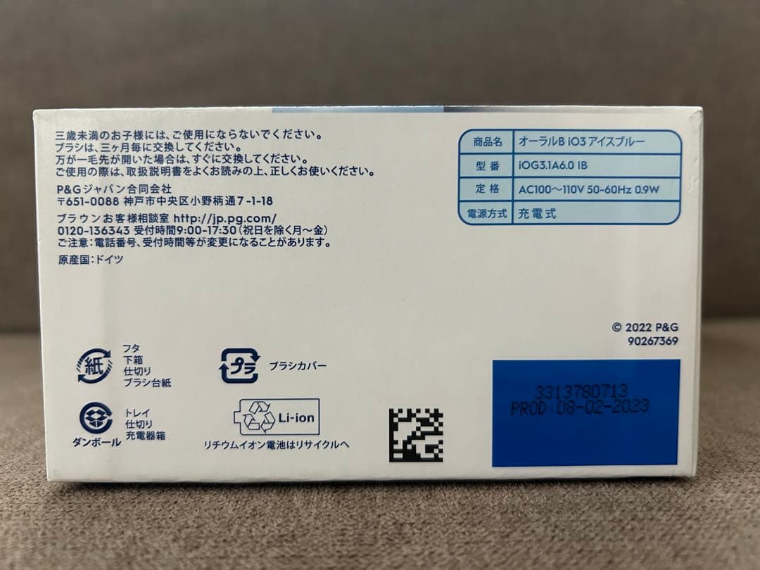 【新品 未使用】Oral-B iOシリーズ3 アイスブルー 本体