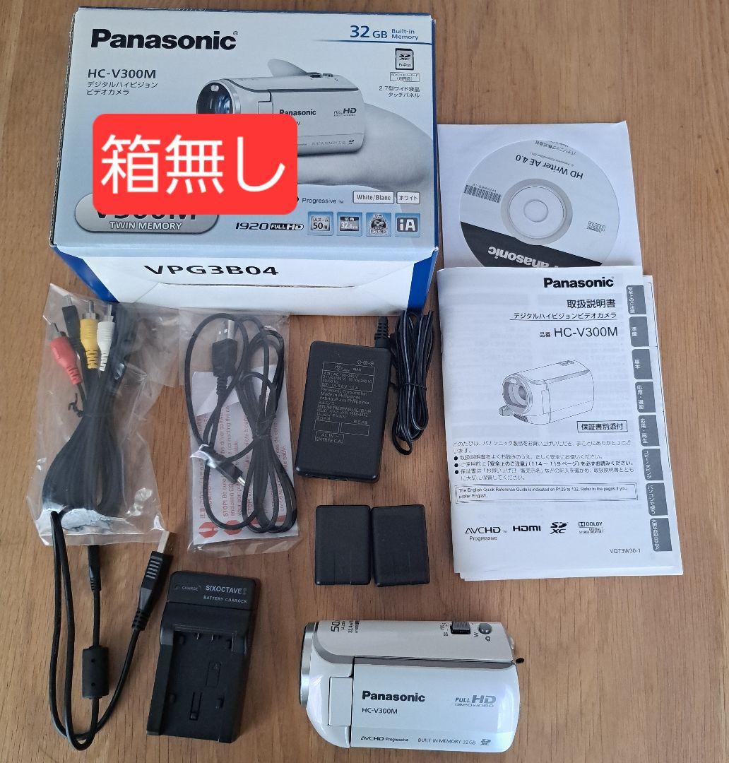 【最終値下】Panasonic ビデオカメラ HC-V300M パナソニック