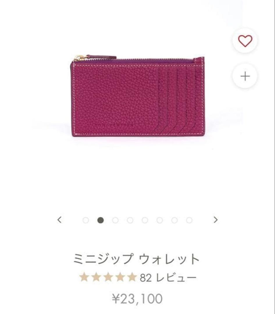 ボナベンチュラ ミニジップウォレット＆ペンケース