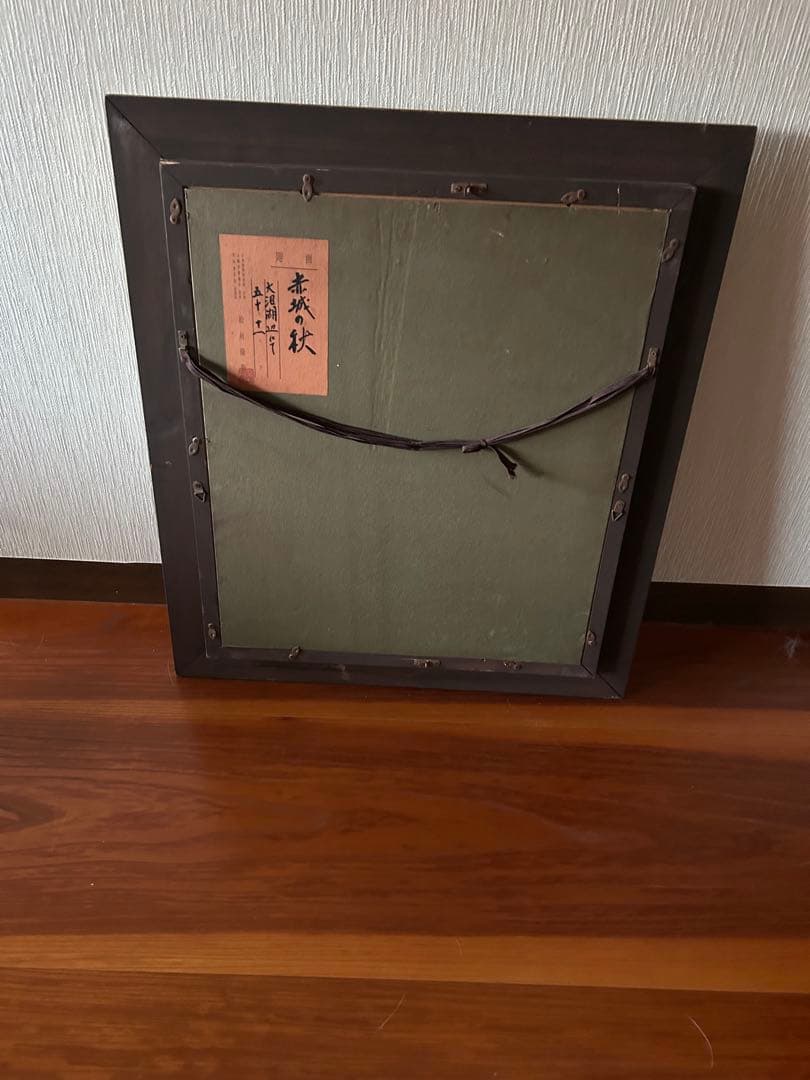 【真作保証‼️】額縁付き松村隆衛 赤城の秋　アート　アンティーク　絵画　美術品