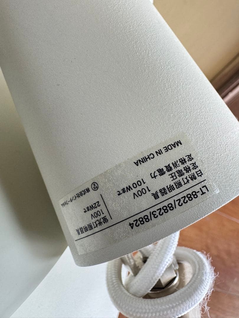 インターフォルム ペンダントライト LT-8822