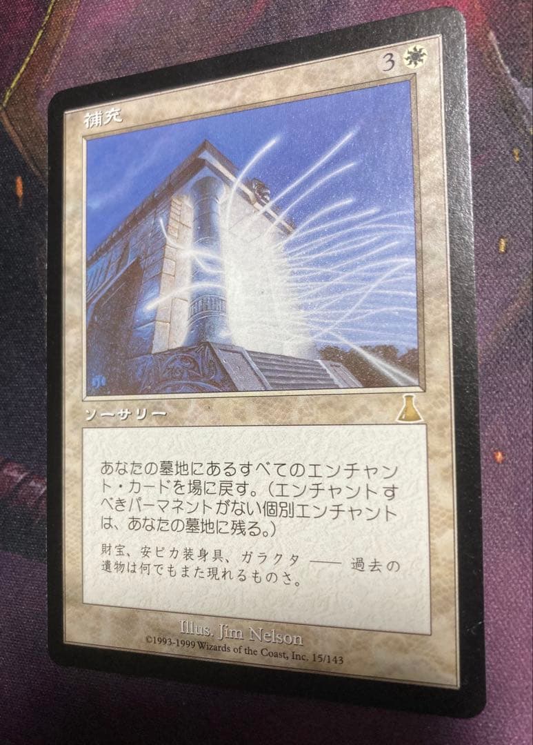 MTG　補充　日本語