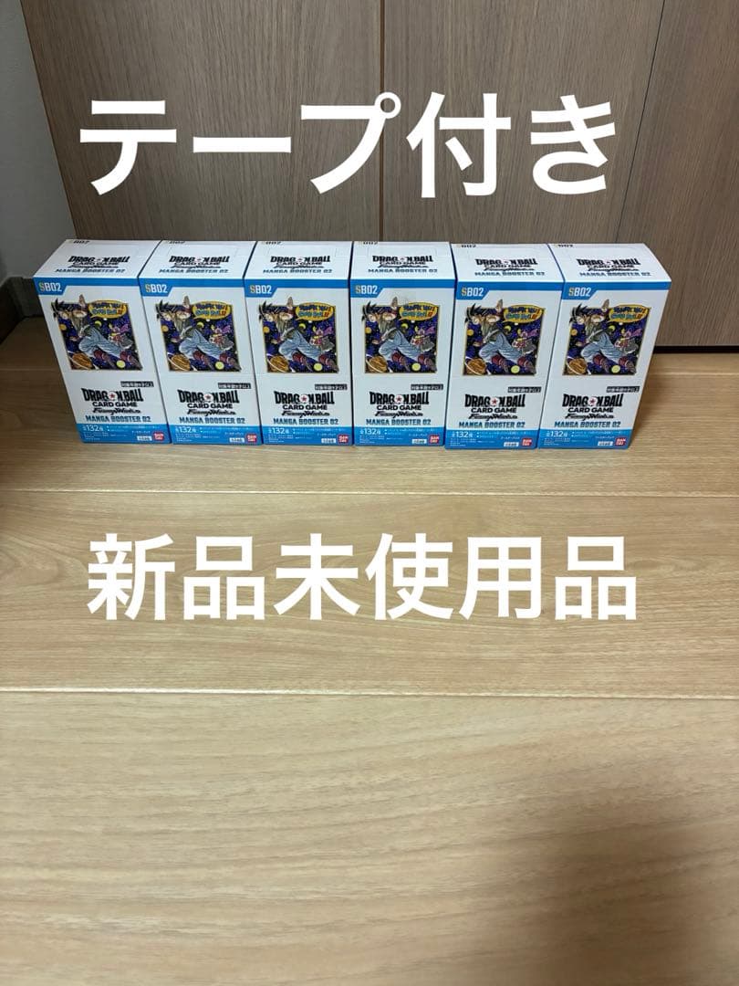 【新品未開封】ドラゴンボールカードmanga booster02 6box