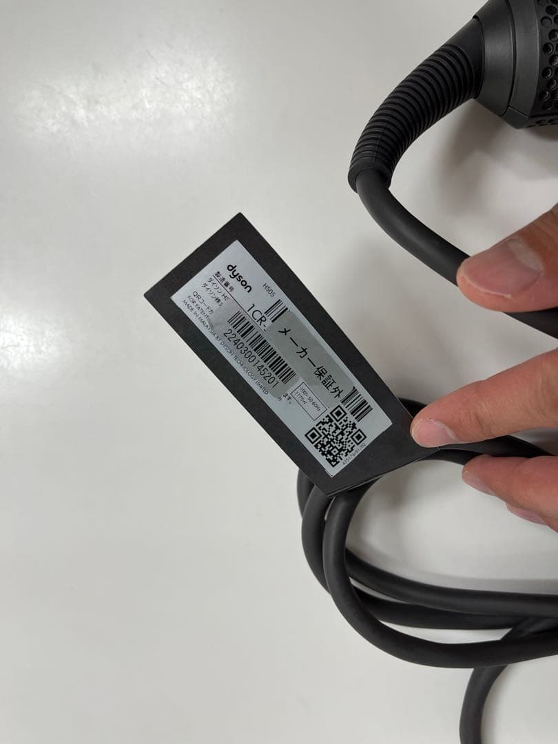 Dyson Airwrap マルチスタイラー アウトレット品