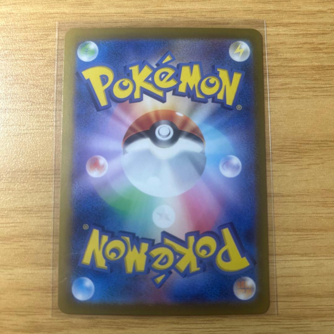 ポケモンカード　ピカチュウex SAR 超電ブレイカー