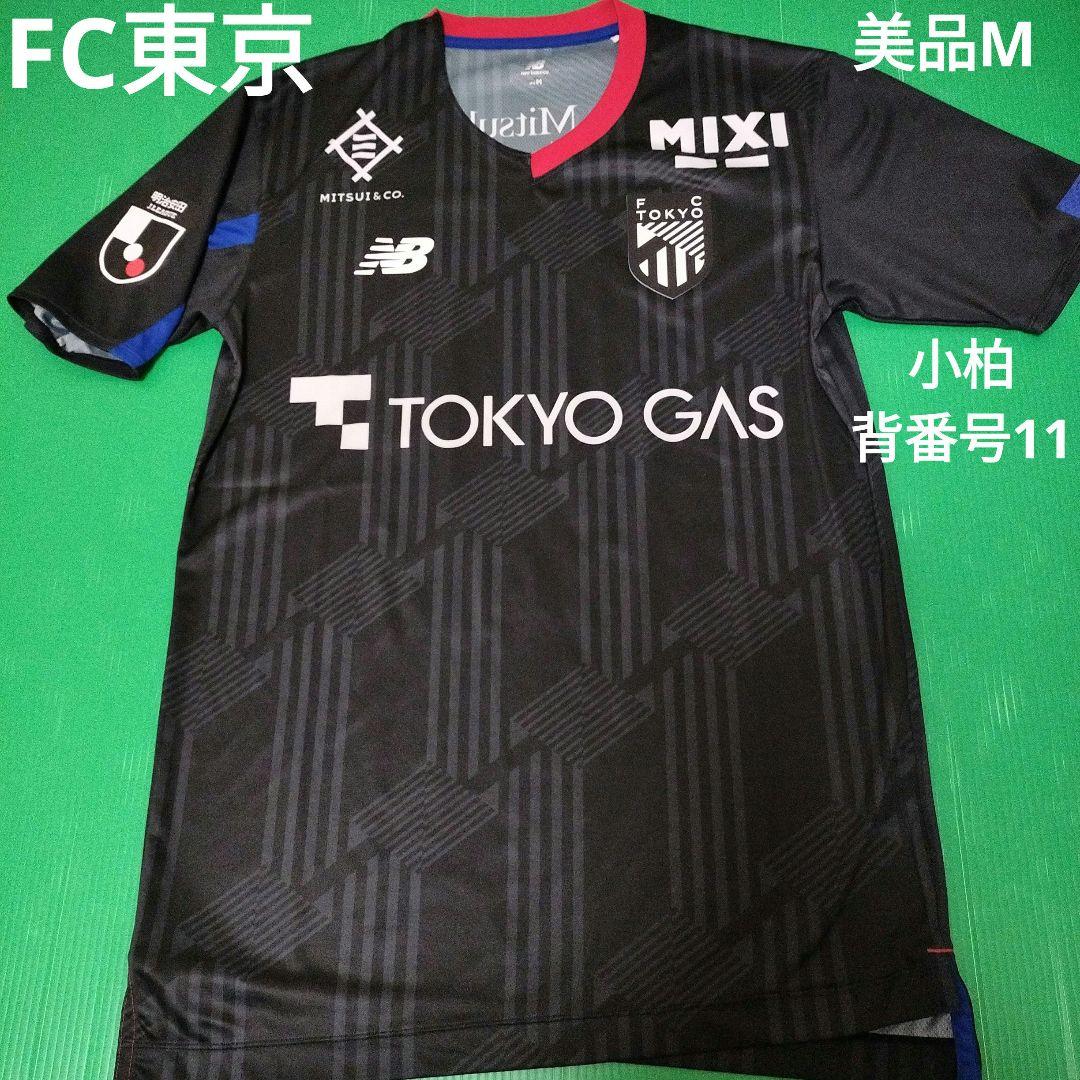 FC東京　ユニフォーム　3rd　小柏　背番号11