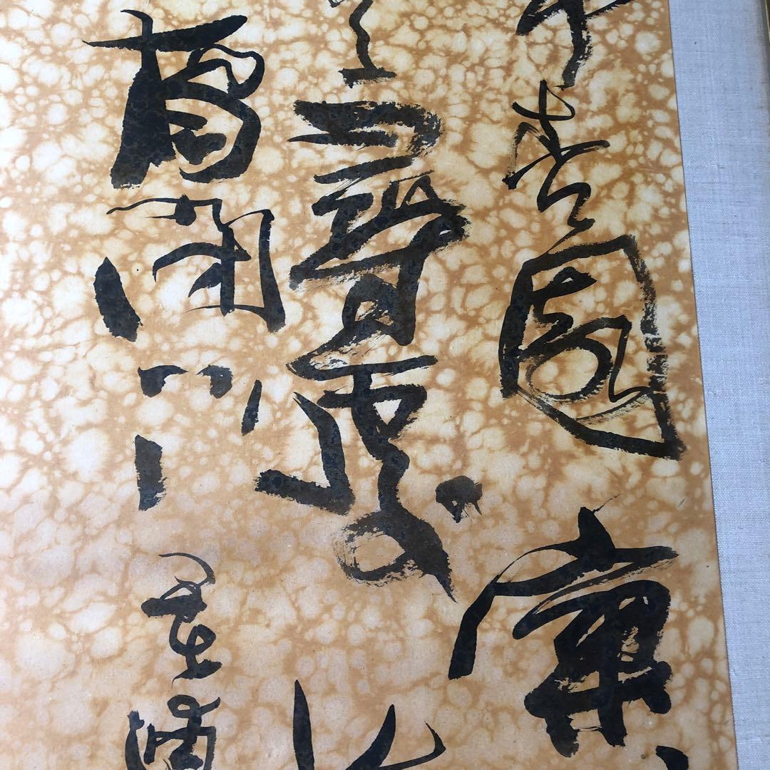 特大　56×169 書　作品　大きい額