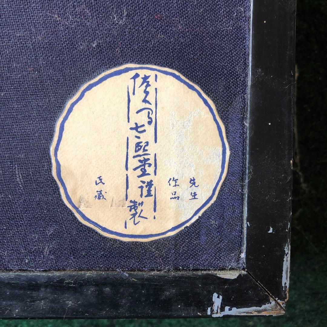 特大　56×169 書　作品　大きい額