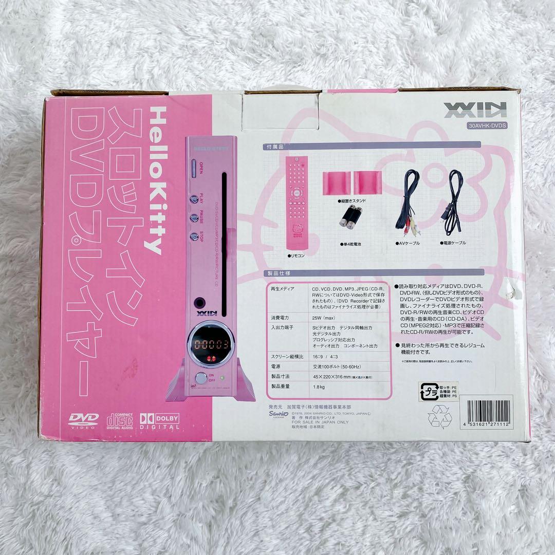激レア希少 【ハローキティ】 スロットインDVDプレーヤー
