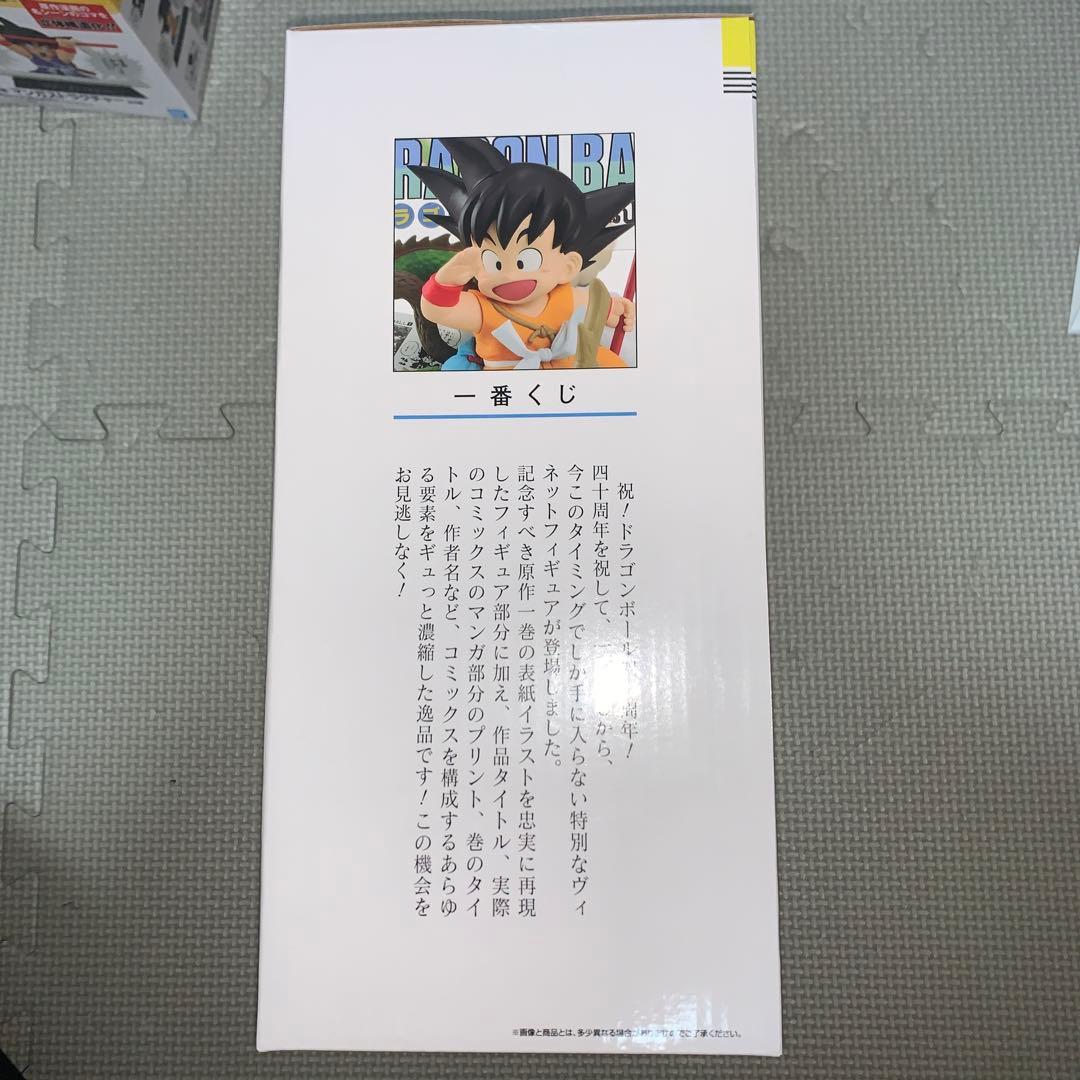 一番くじ　ドラゴンボール　40th ラストワン賞　A賞 C賞2種 H賞9種