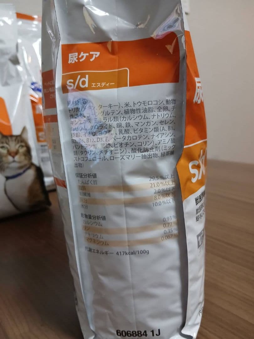バラ売り可 未開封4袋計8kg ヒルズ猫用尿石ケアs/d チキンテイスト 2kg