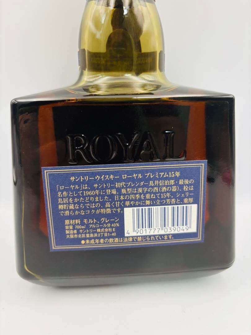 サントリー ローヤル プレミアム15年 青ラベル 700ml 43%ウイスキー