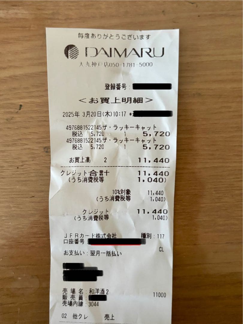 The Lucky Cat May & Hana 700ml マルス蒸溜所